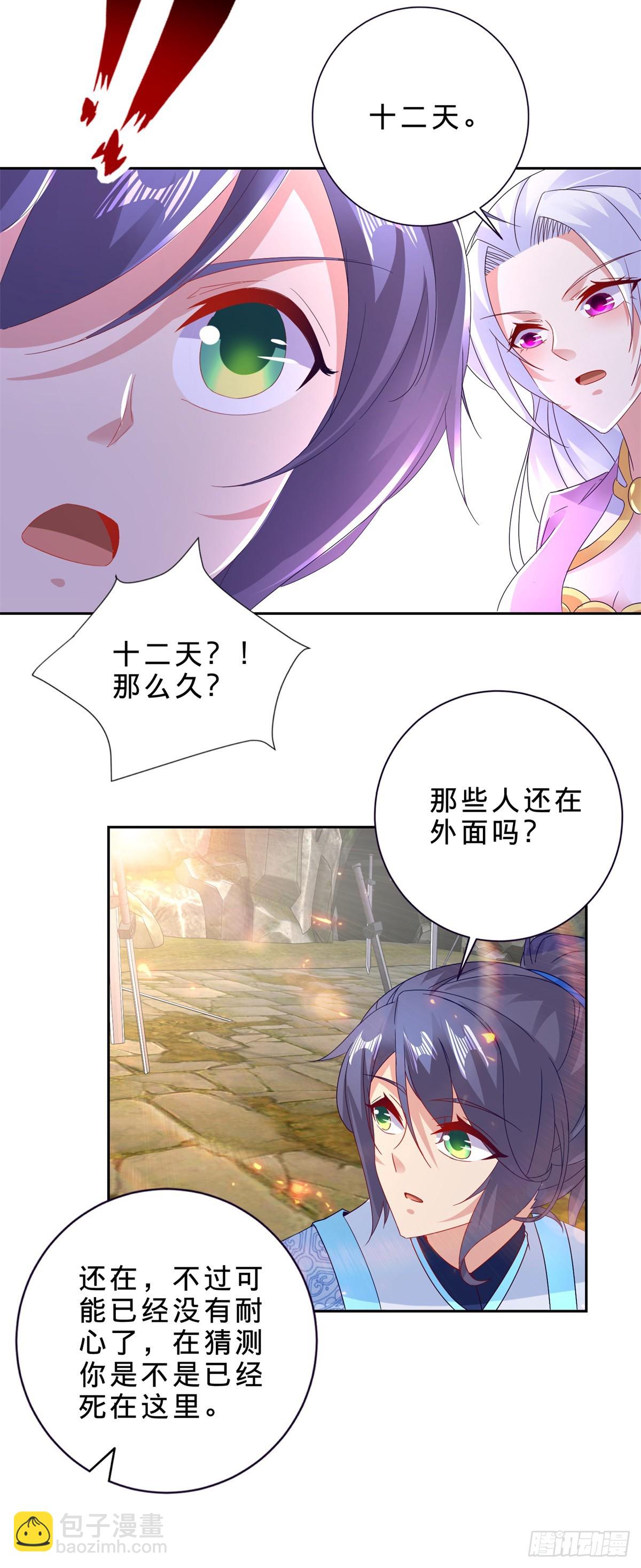 第290话 十二天18