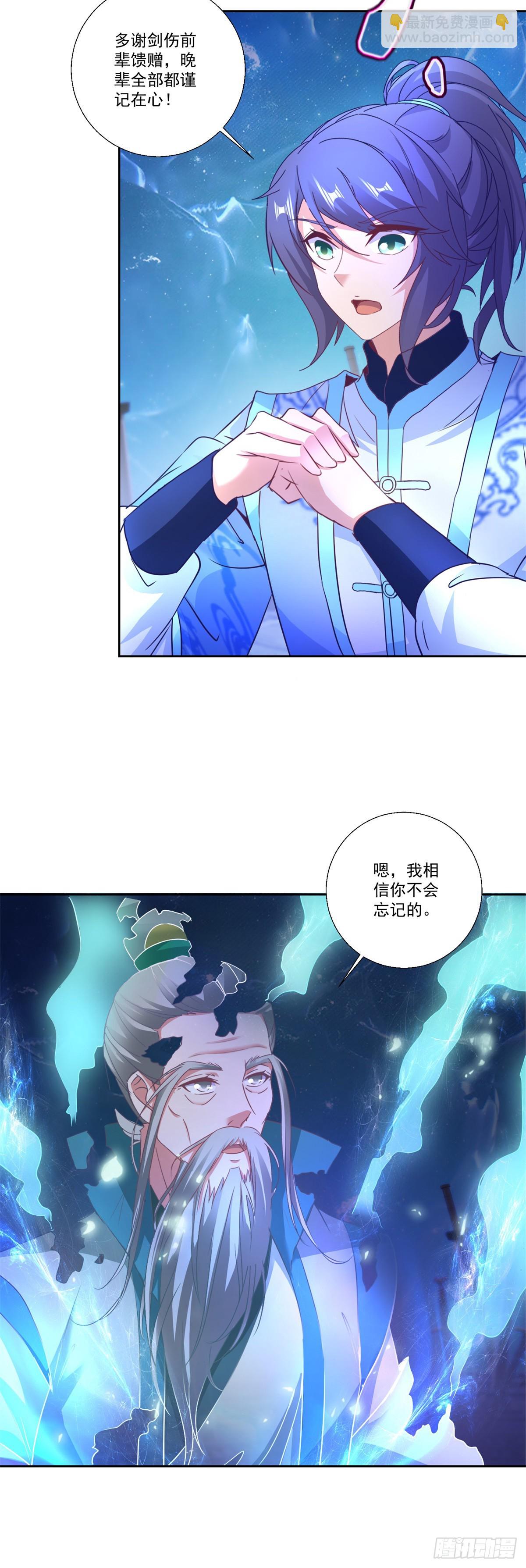 第293话 你能复活么18