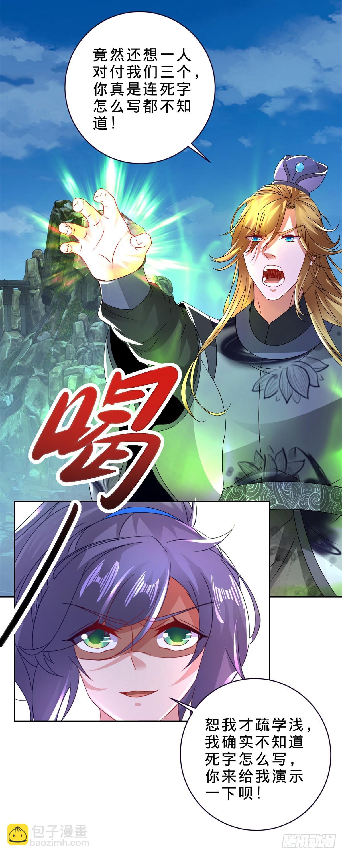 第295话 二对六3