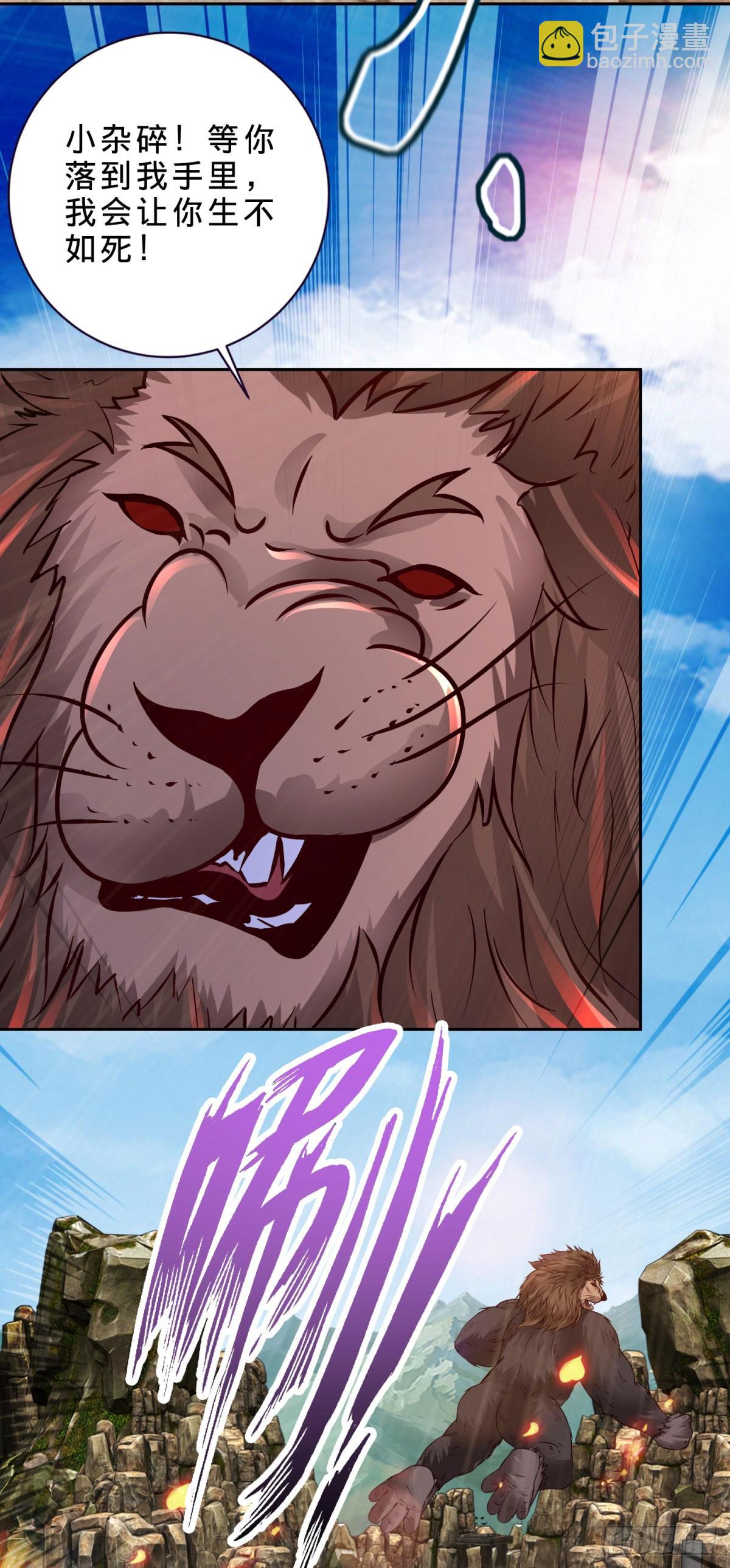 第297话 杀死狮心猿2