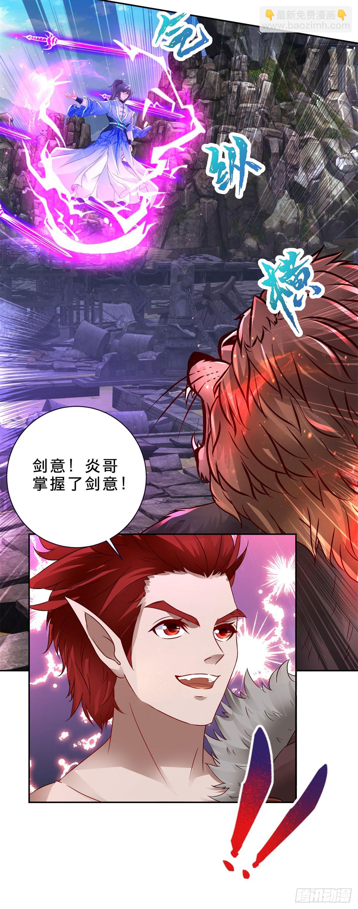 第297话 杀死狮心猿6