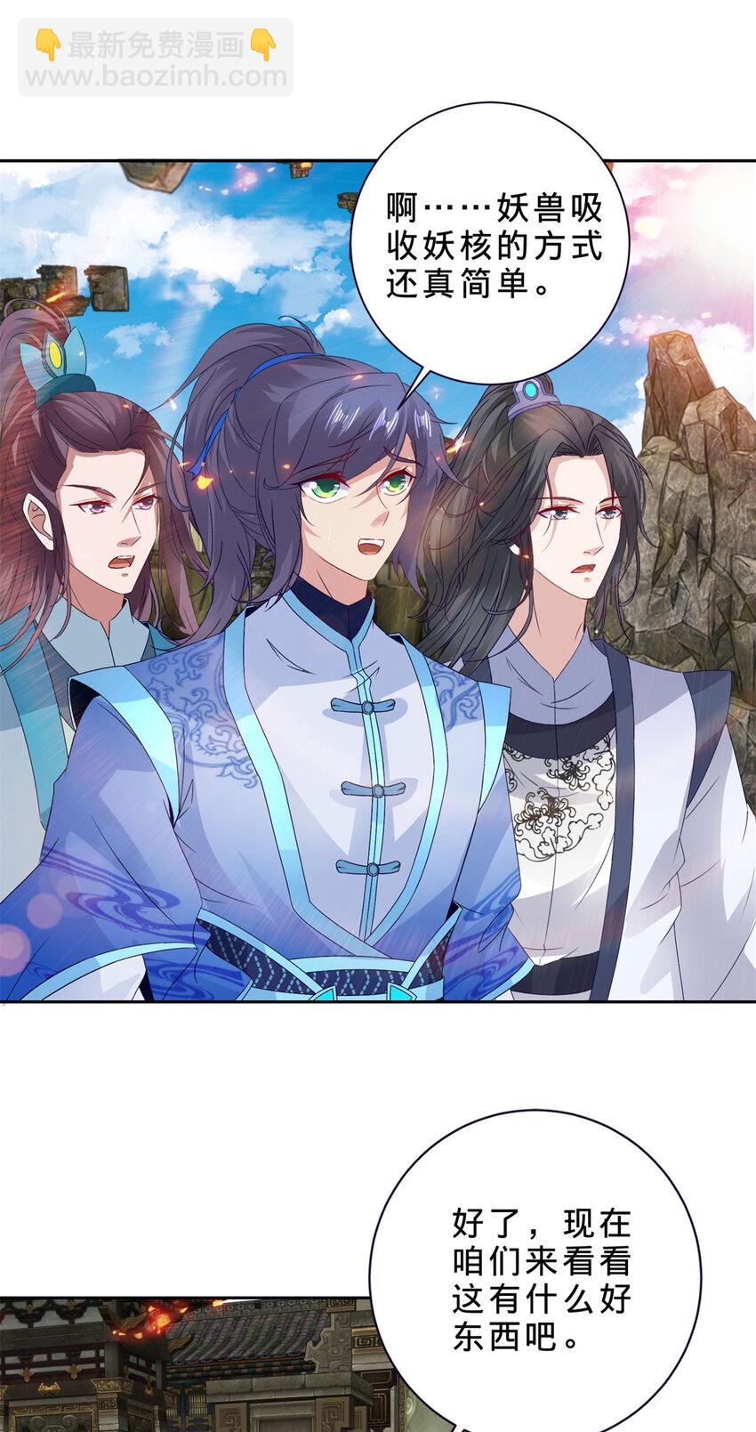 第301话 魔云宗16