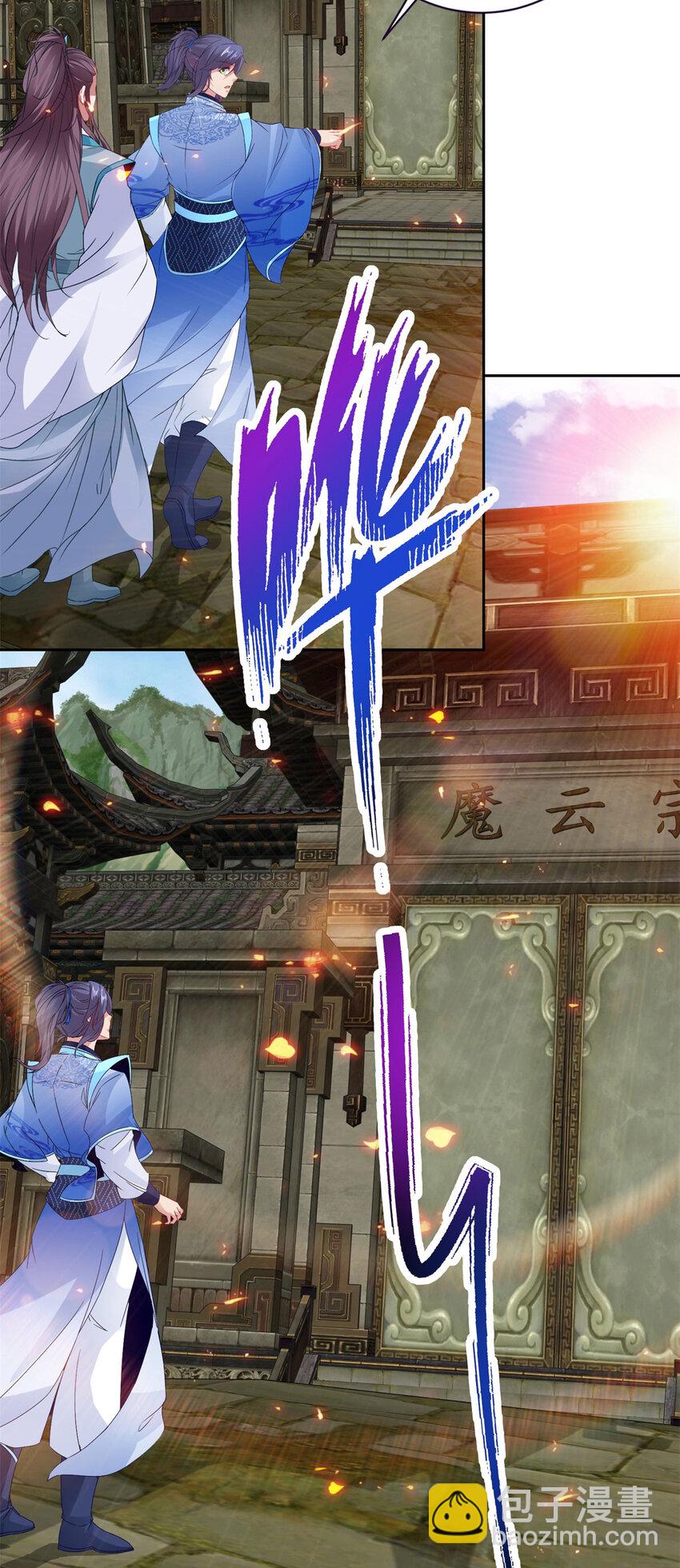第301话 魔云宗17