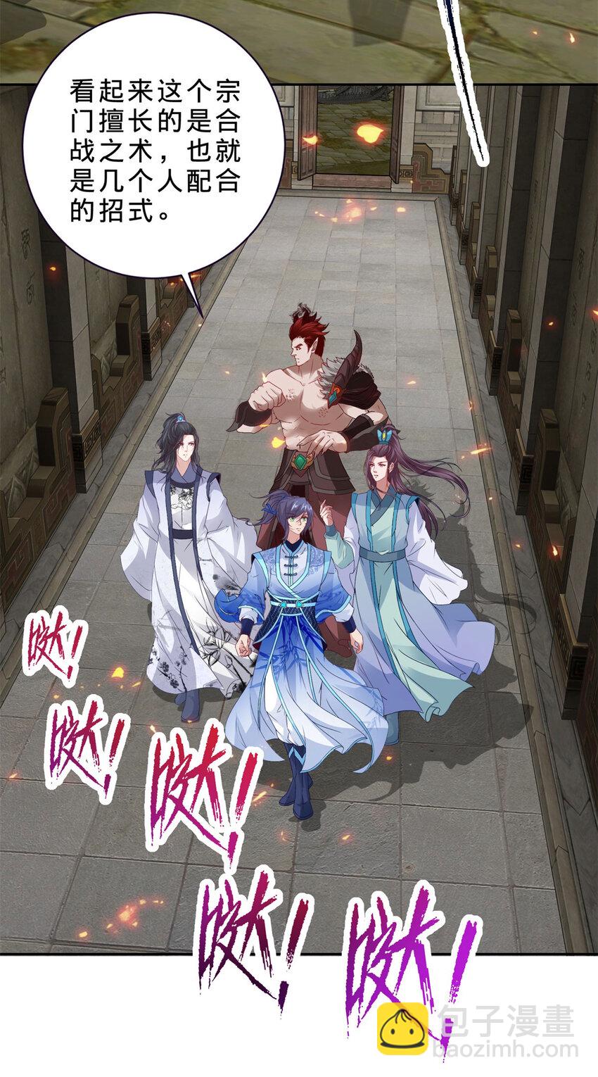 第301话 魔云宗18