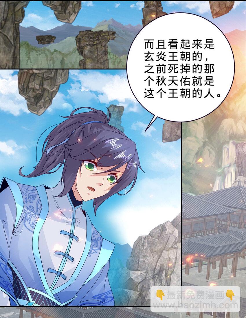 第302话 白虎宗所在19