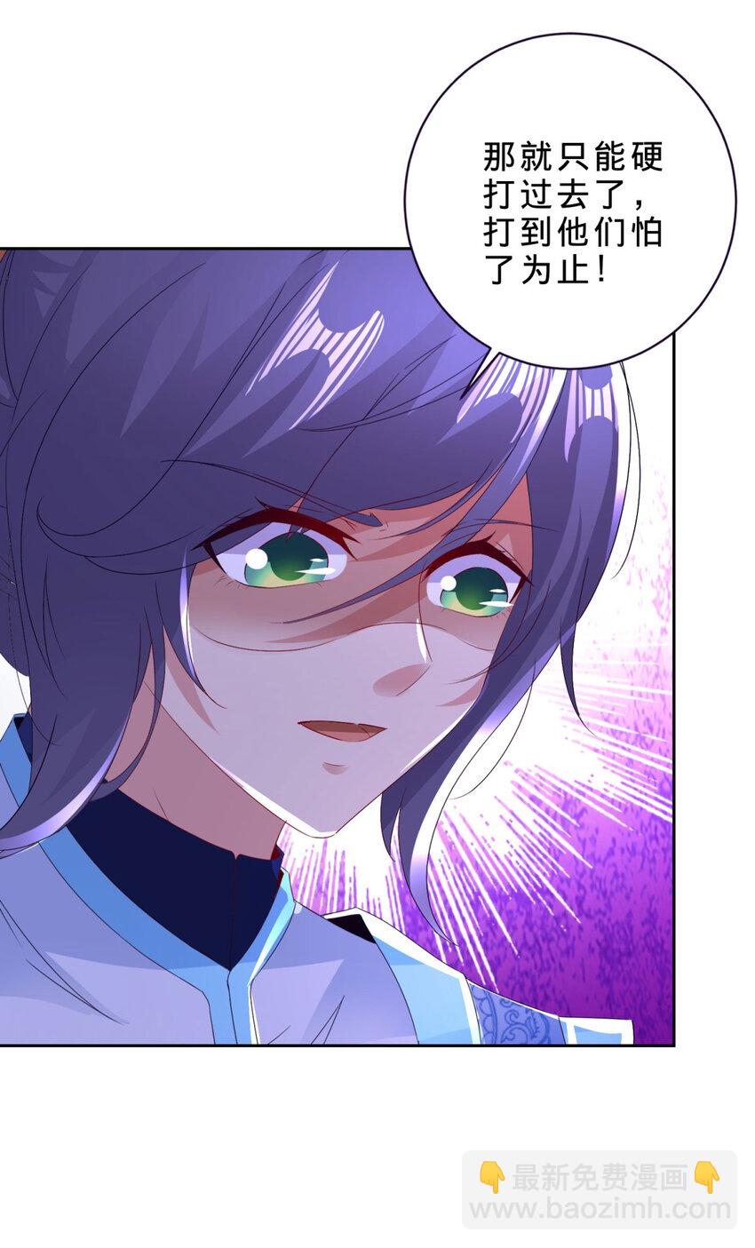 第302话 白虎宗所在24