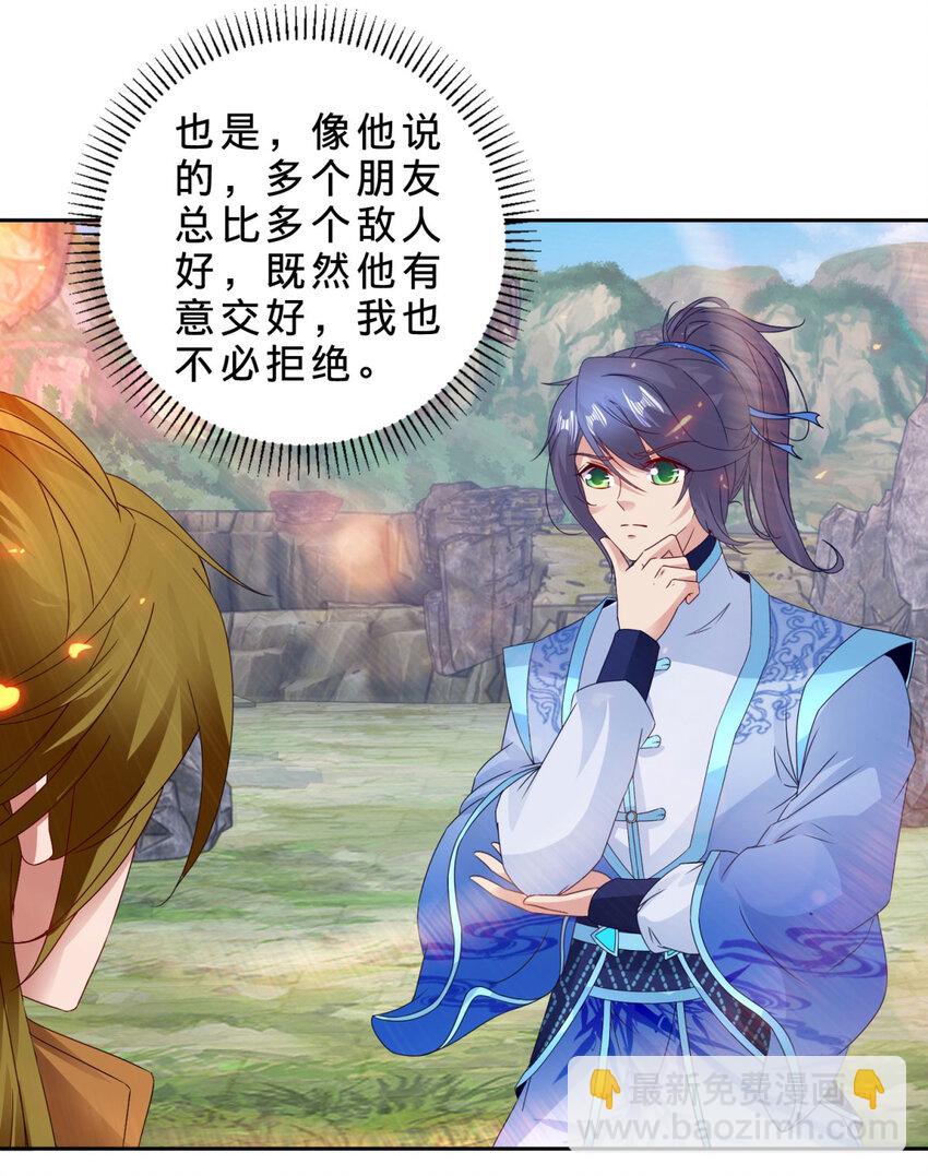 第302话 白虎宗所在8