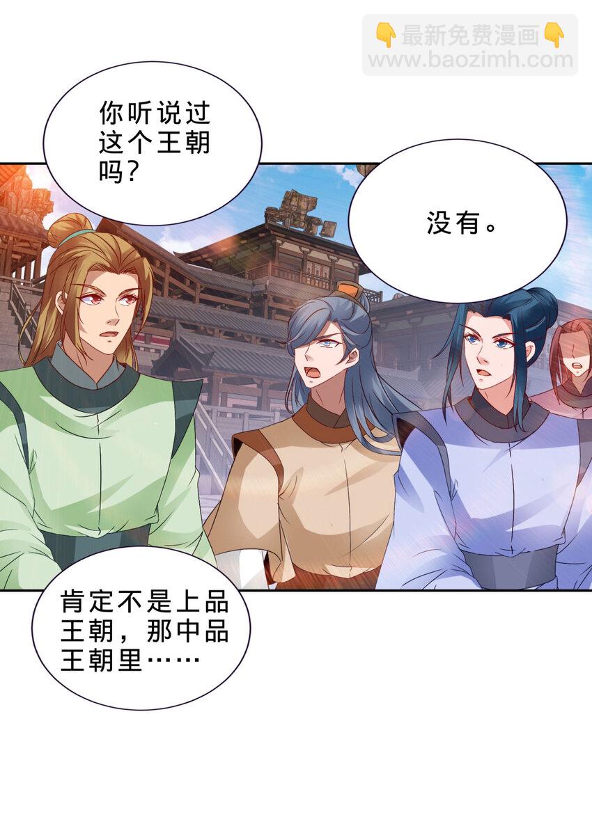 第303话 冲霄妖手7