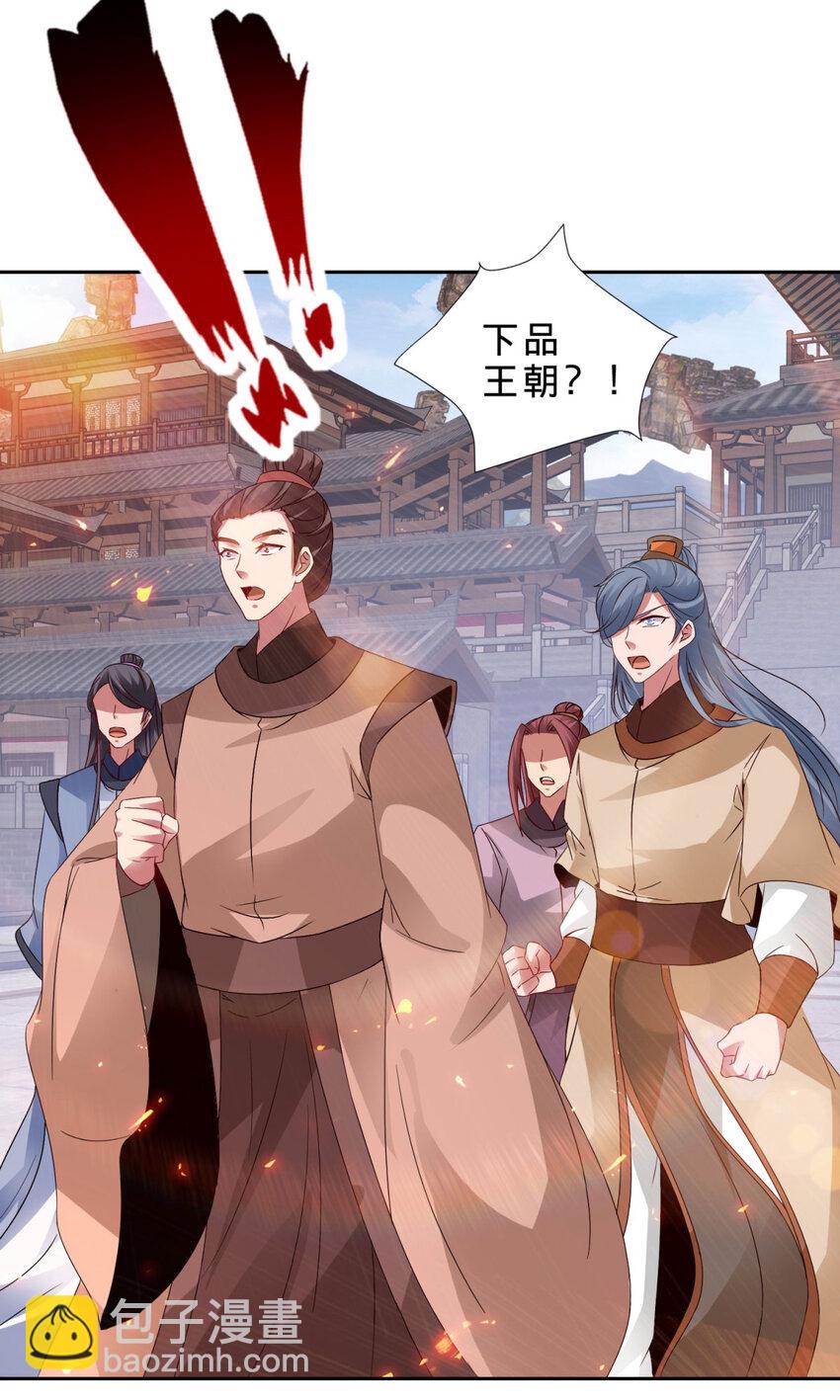 第303话 冲霄妖手9