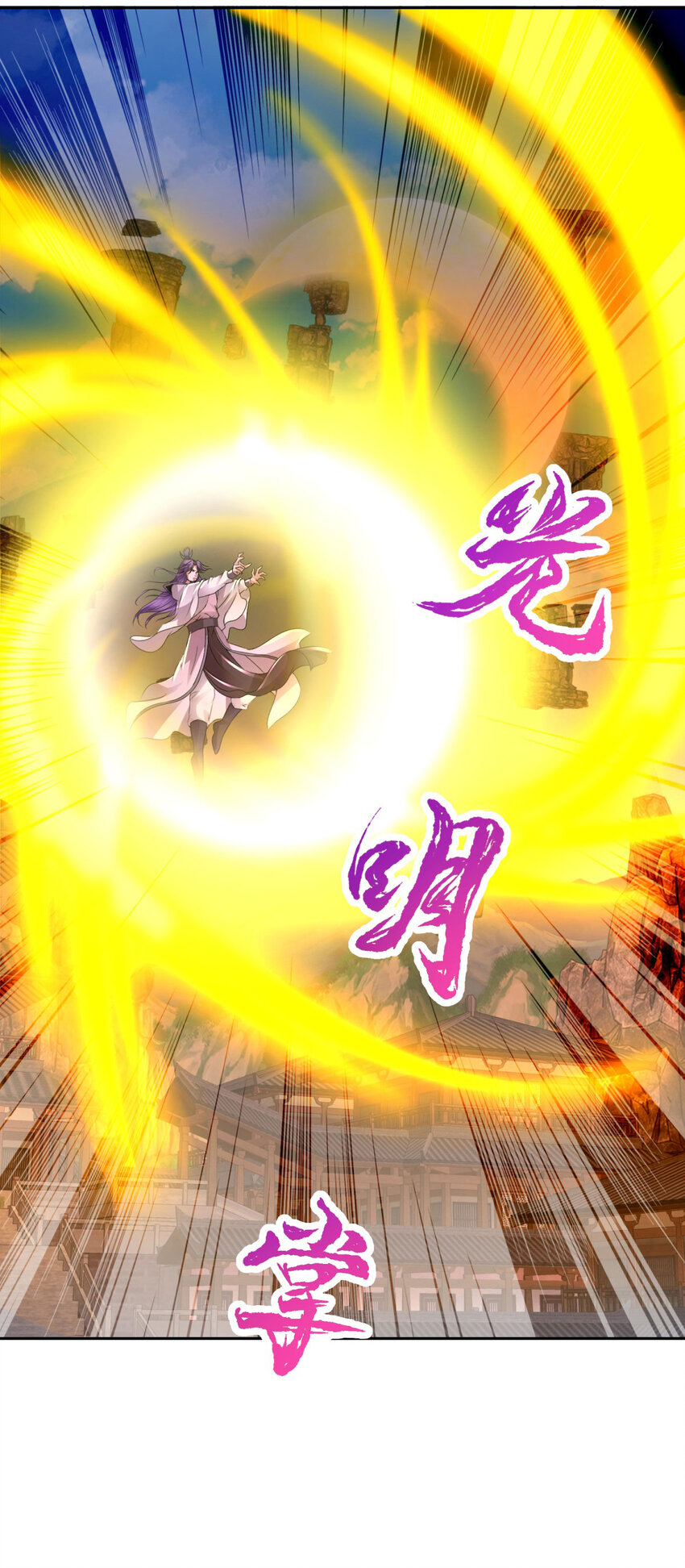 第304话 山河与日月6