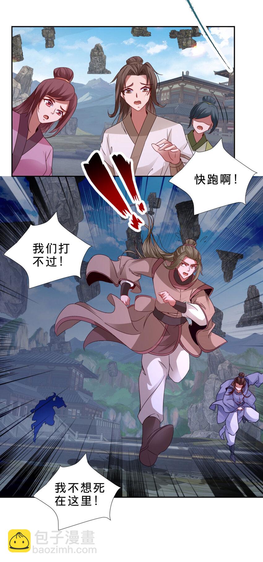 第306话 打开白虎宗19