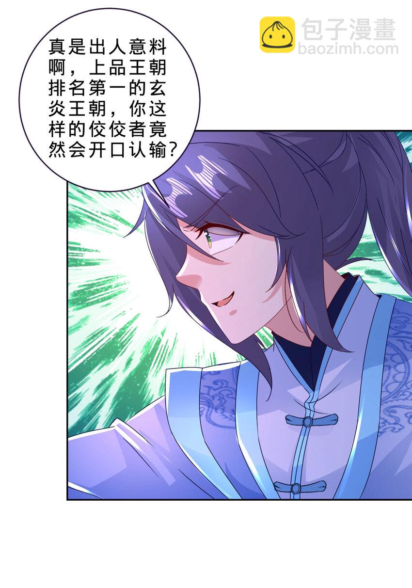第306话 打开白虎宗8