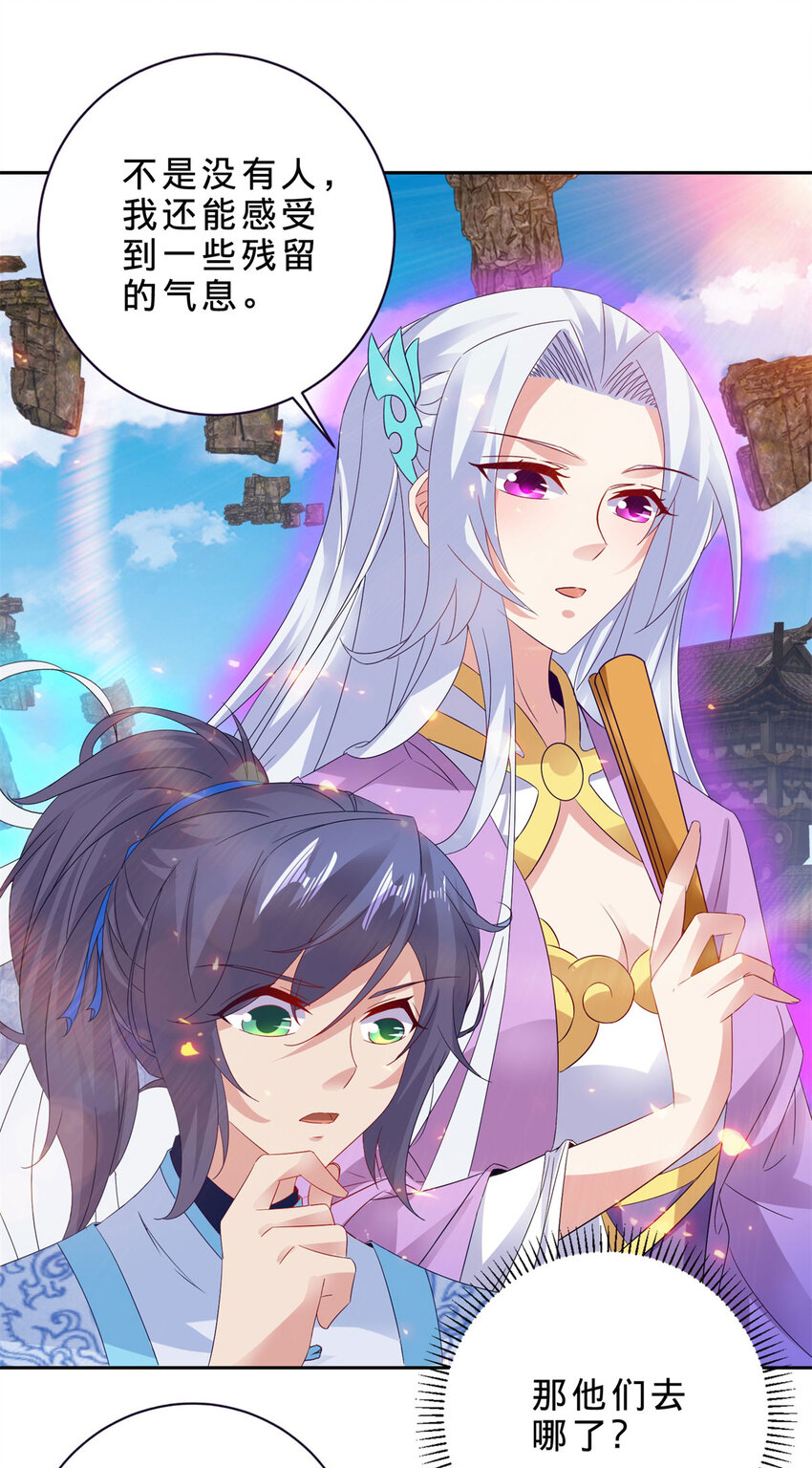 第307话 不同凡响青龙宗13