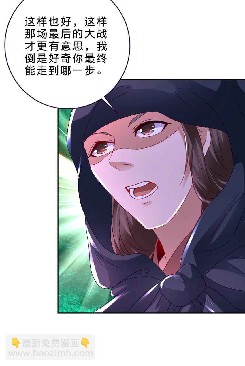 第307话 不同凡响青龙宗19