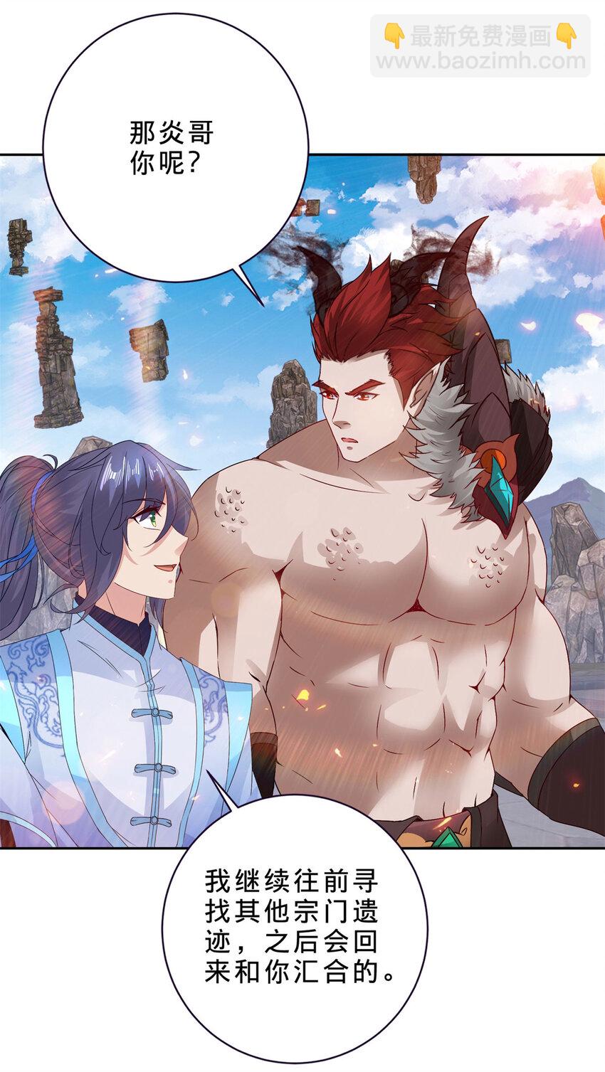 第307话 不同凡响青龙宗2