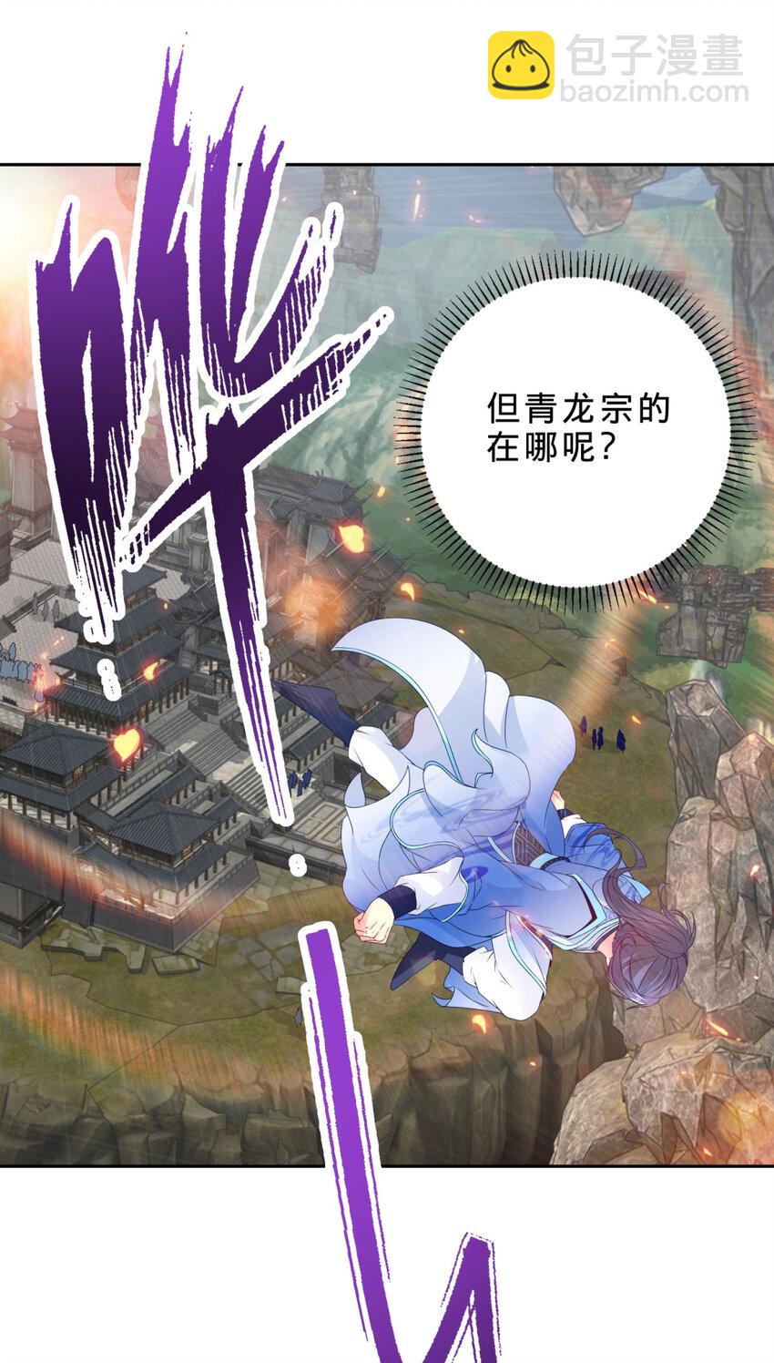 第307话 不同凡响青龙宗7