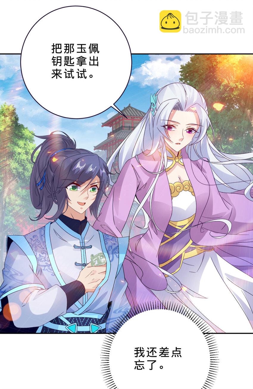 第308话 湖上蒲团19