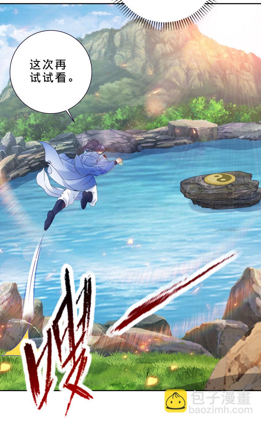 第308话 湖上蒲团20