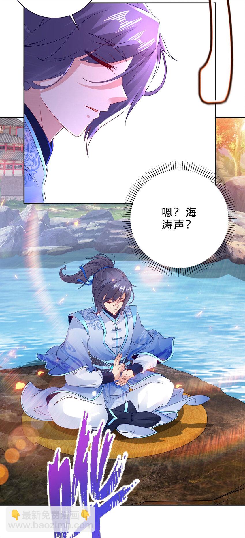 第308话 湖上蒲团27