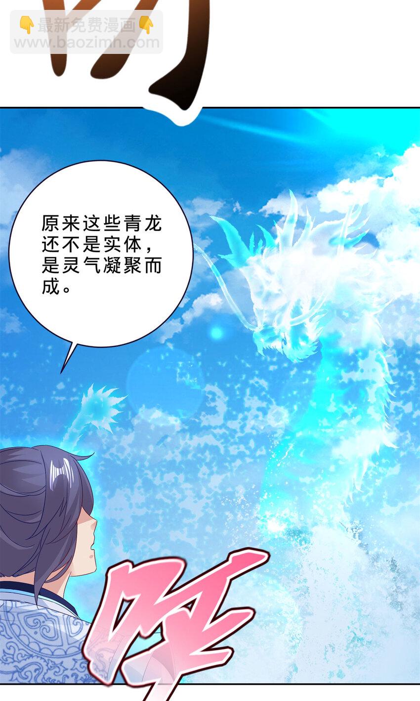 第309话 青龙之海17