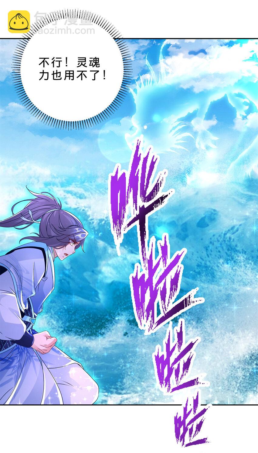 第309话 青龙之海26