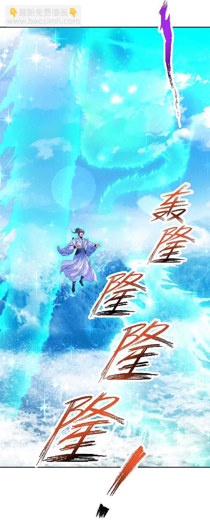 第309话 青龙之海27