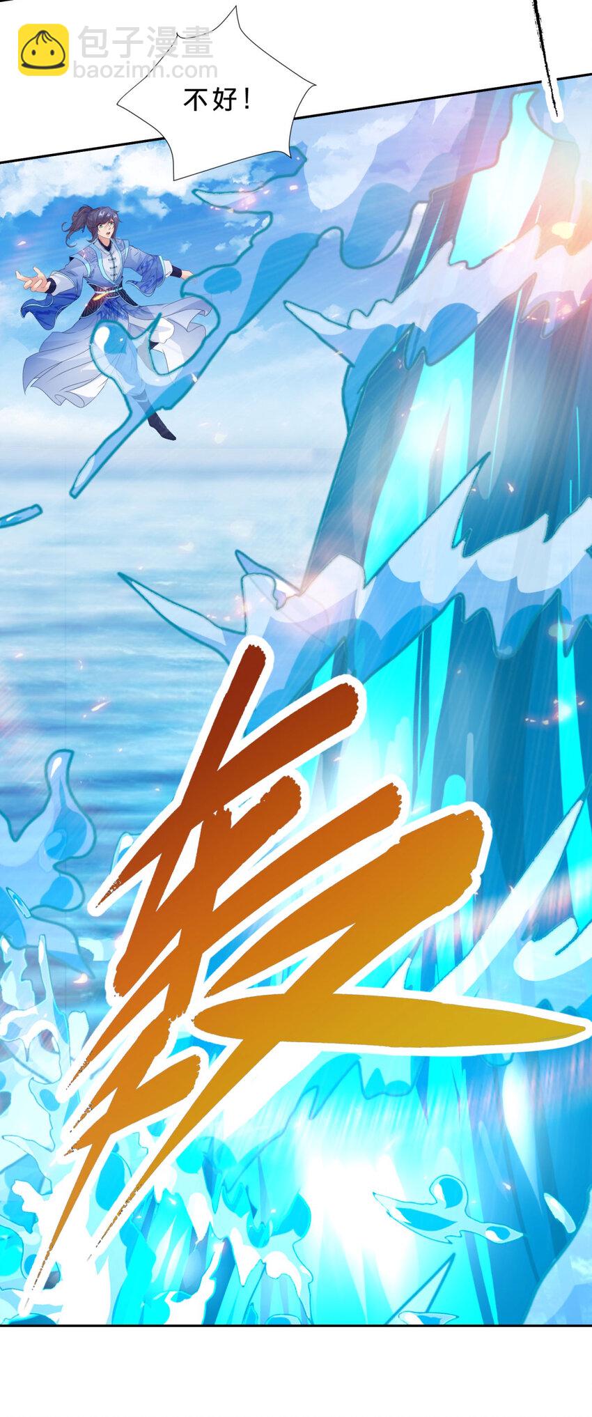 第309话 青龙之海6