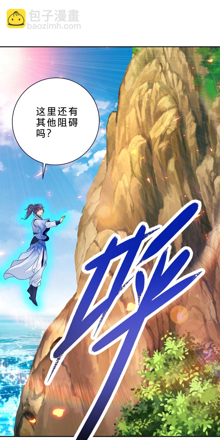 第311话 九幽宗13