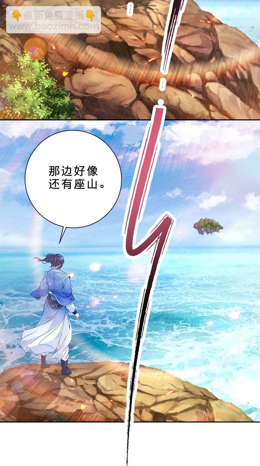 第311话 九幽宗15