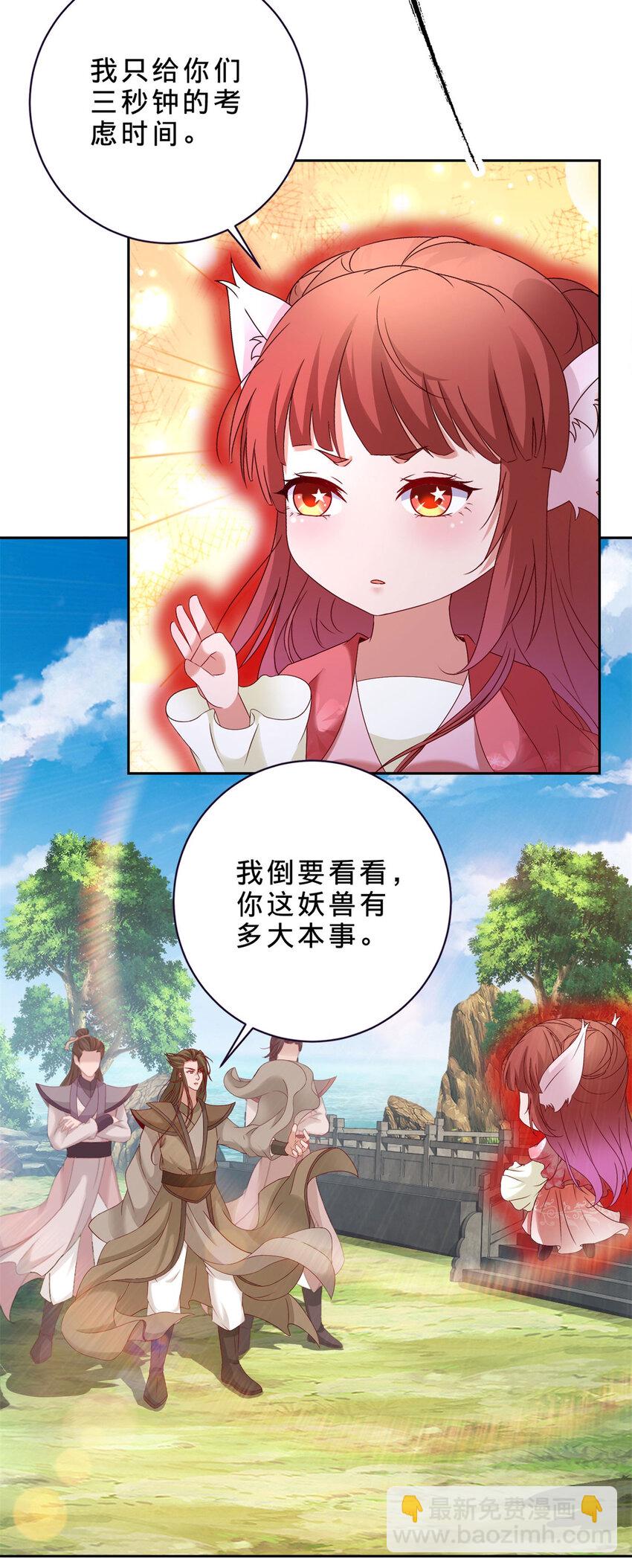 第311话 九幽宗20