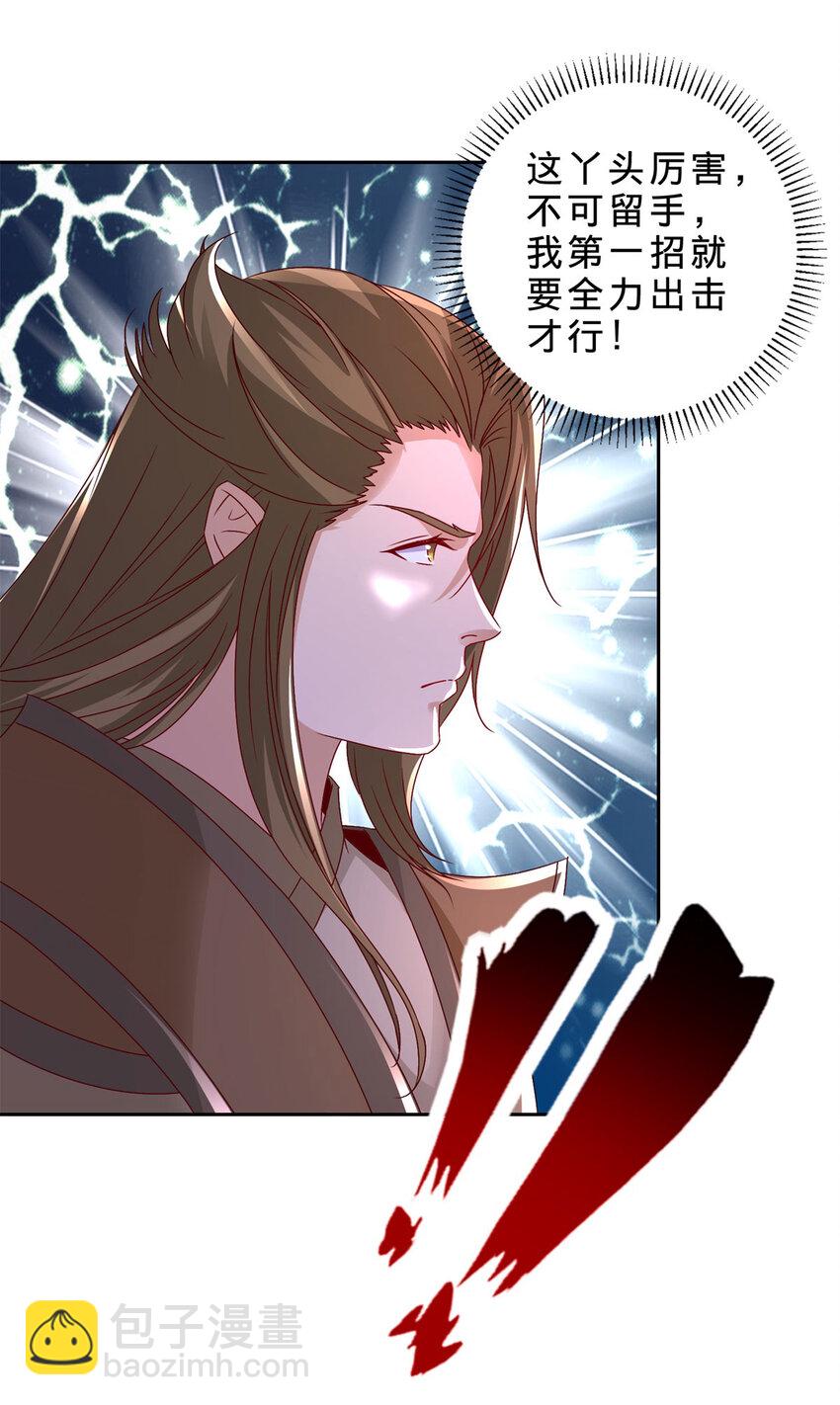 第311话 九幽宗21