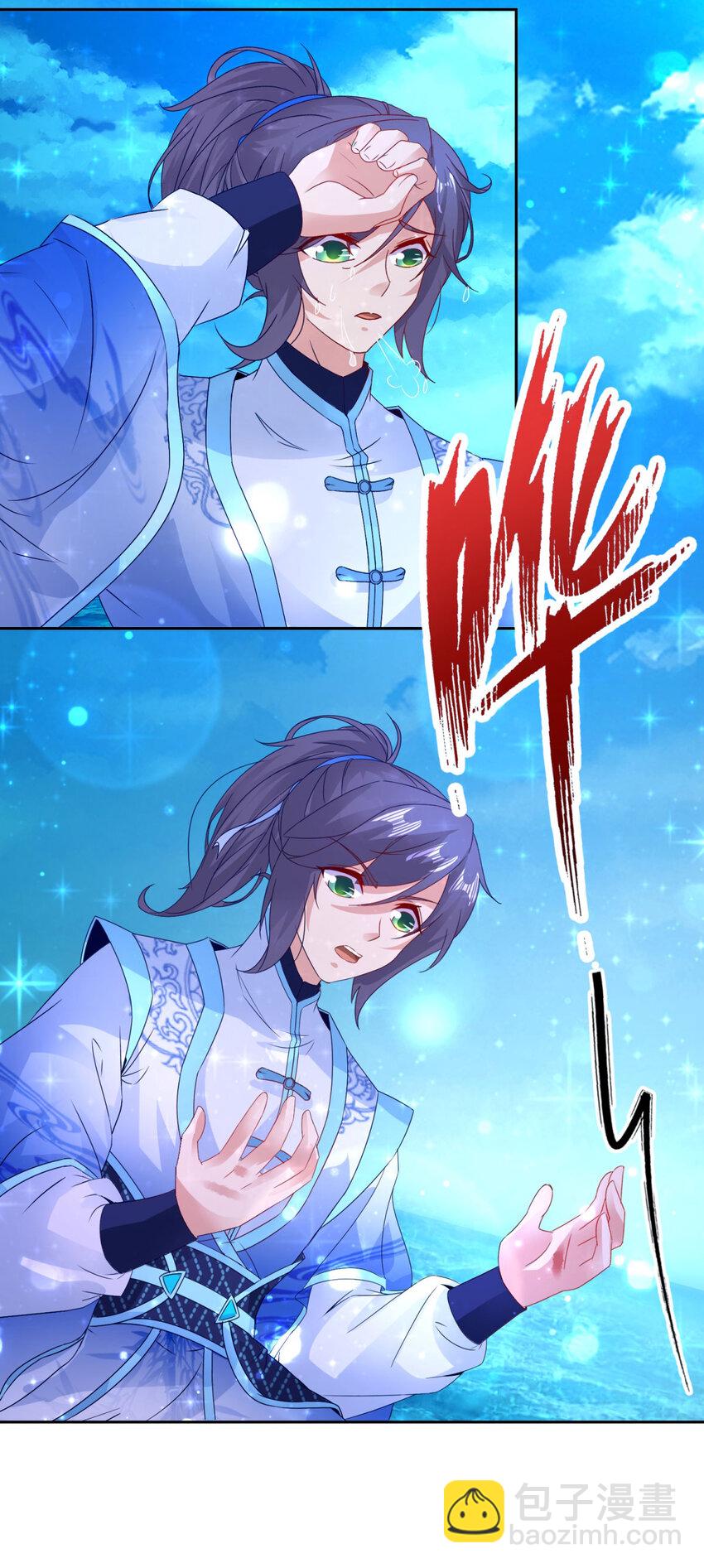第311话 九幽宗9