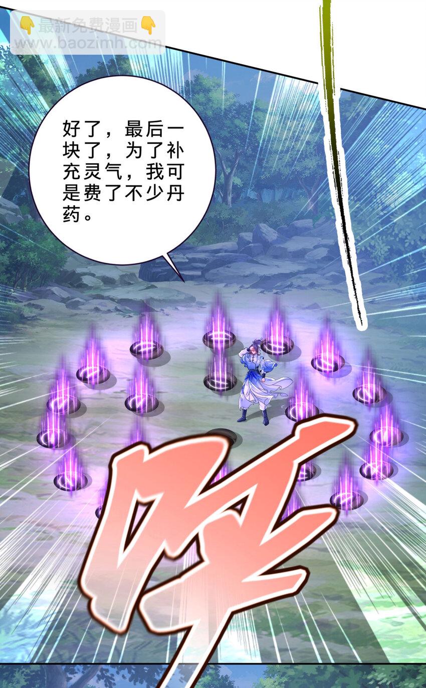 第312话 双色石20