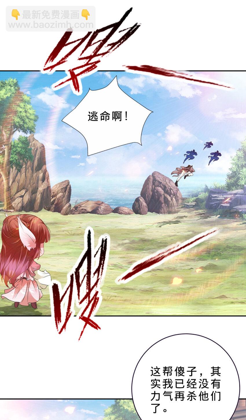 第312话 双色石8