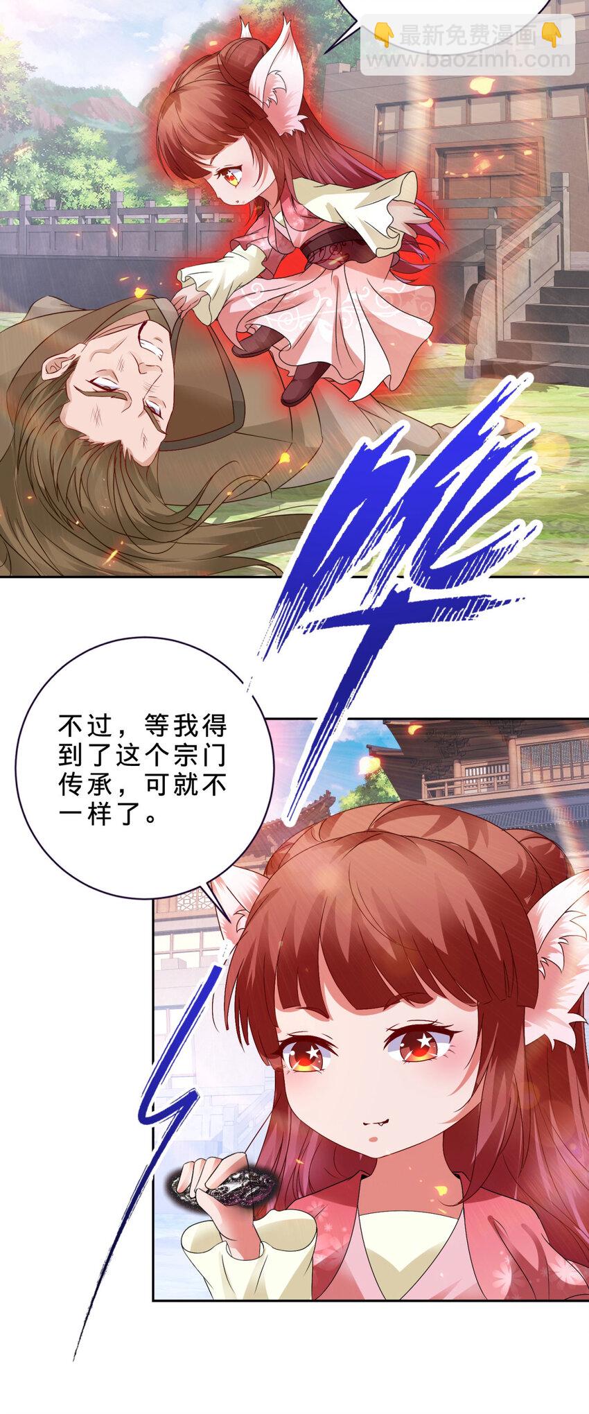 第312话 双色石9