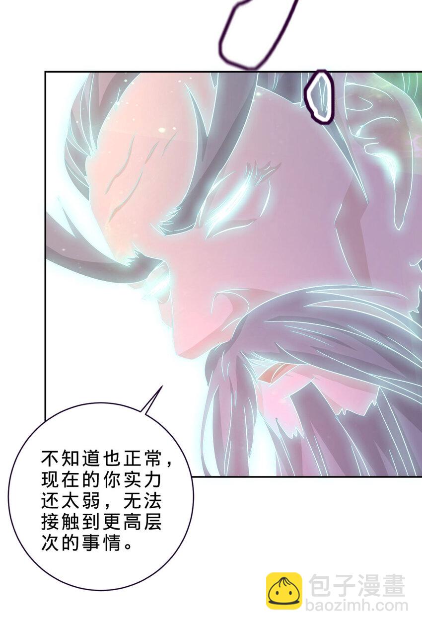 第314话 宗主龙浩10