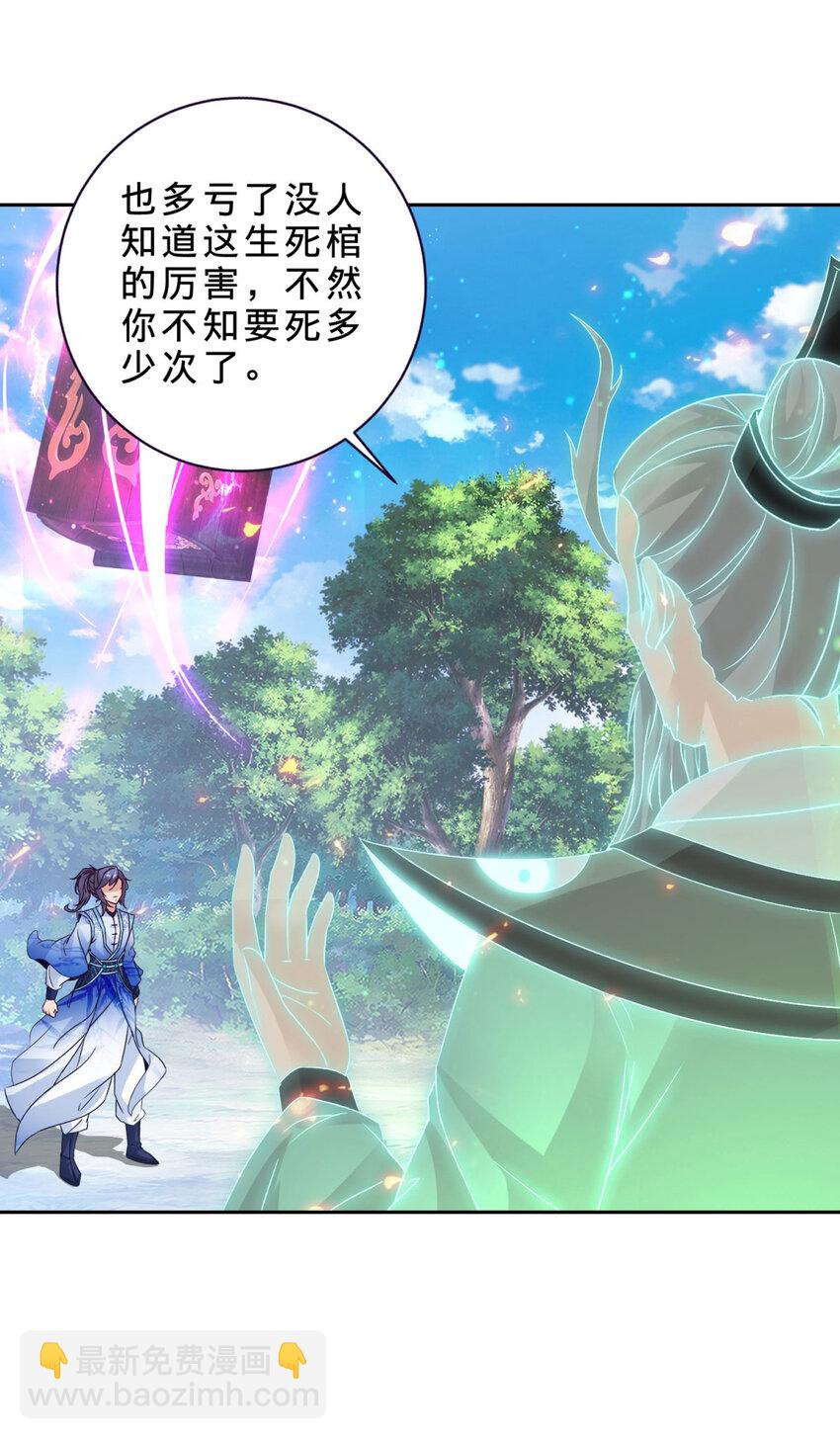 第314话 宗主龙浩13