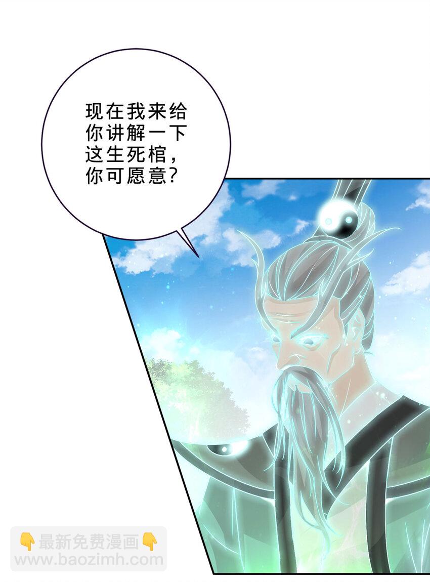 第314话 宗主龙浩14