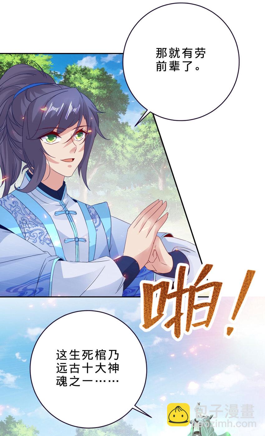 第314话 宗主龙浩15