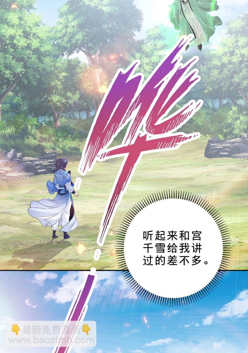 第314话 宗主龙浩16