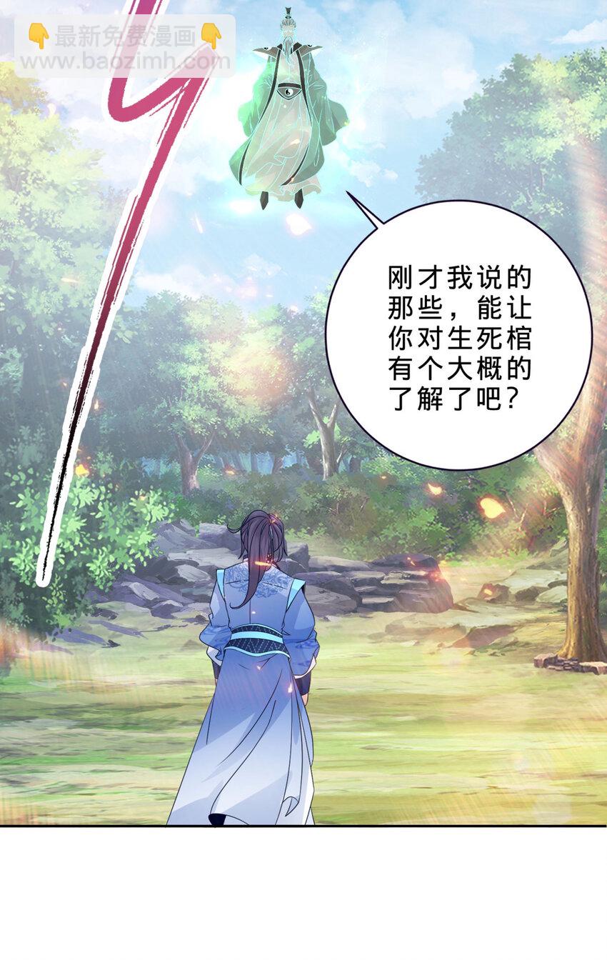 第314话 宗主龙浩17
