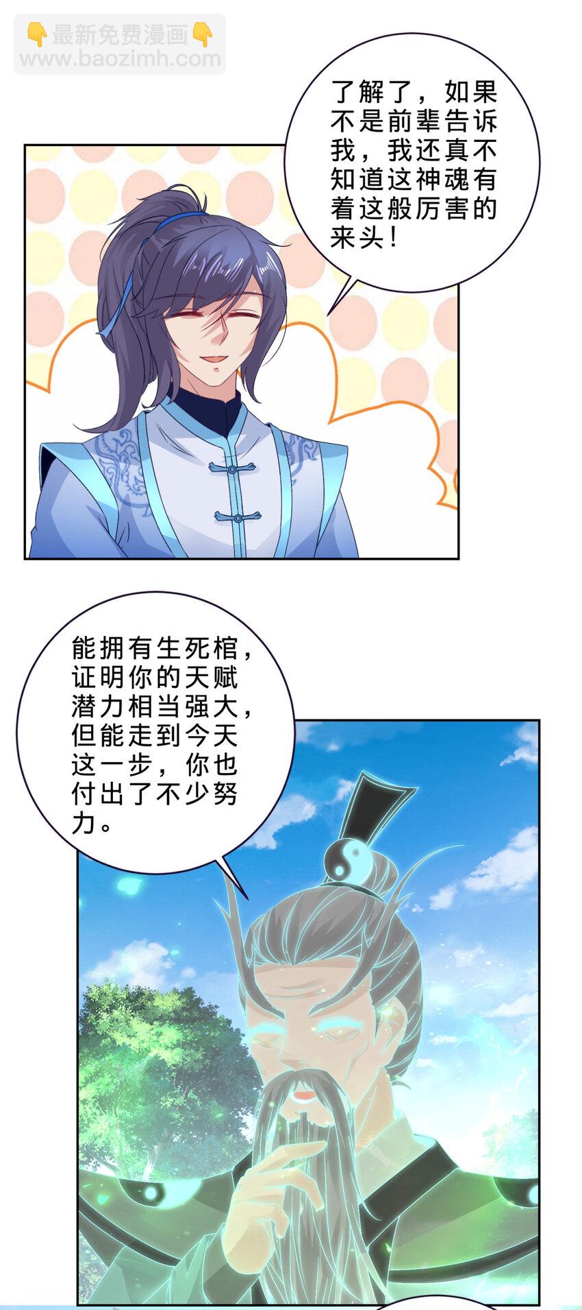 第314话 宗主龙浩18