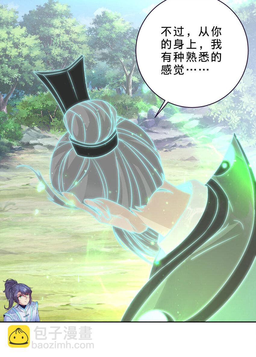 第314话 宗主龙浩19