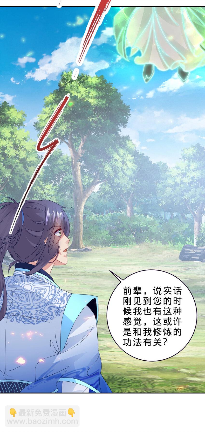 第314话 宗主龙浩23