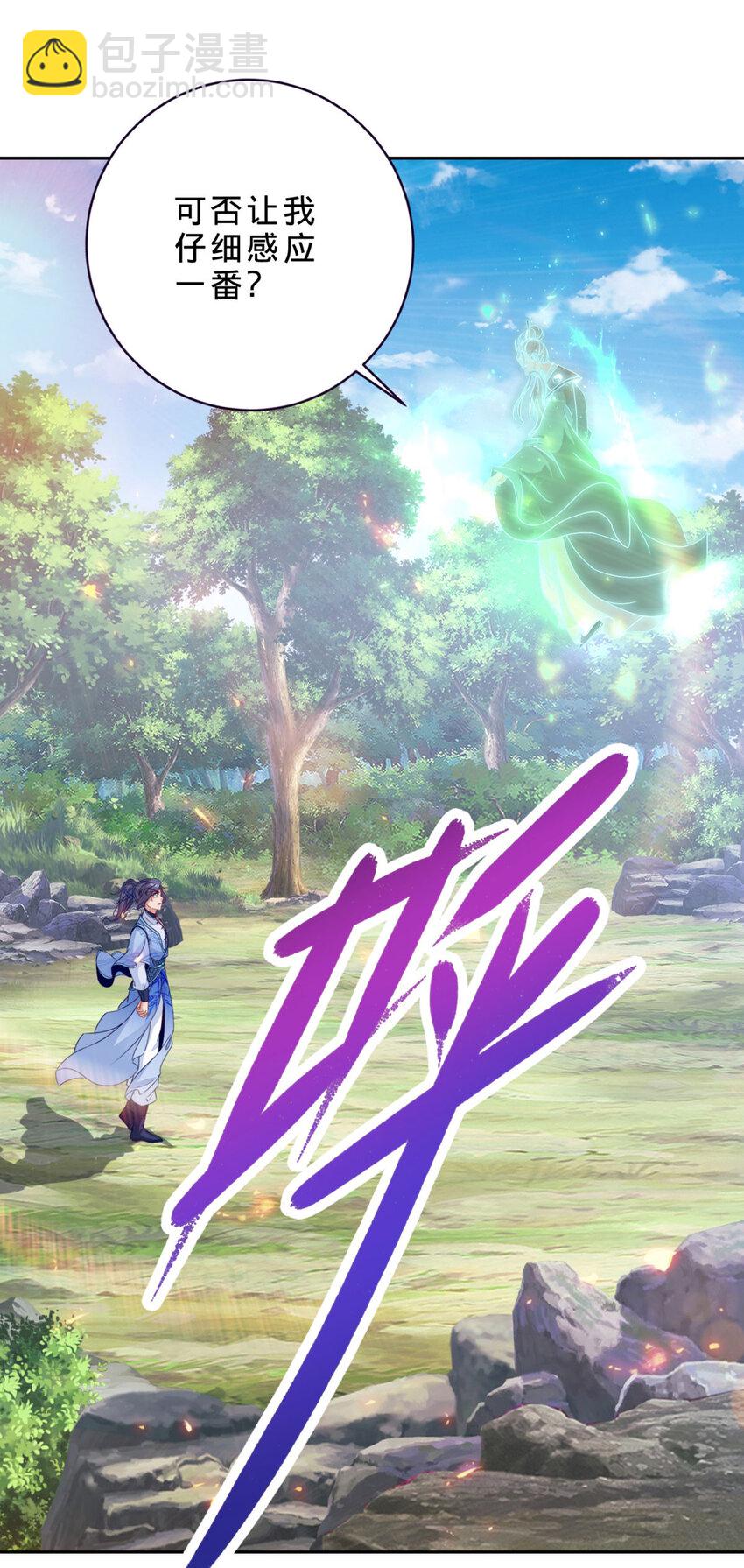 第314话 宗主龙浩27