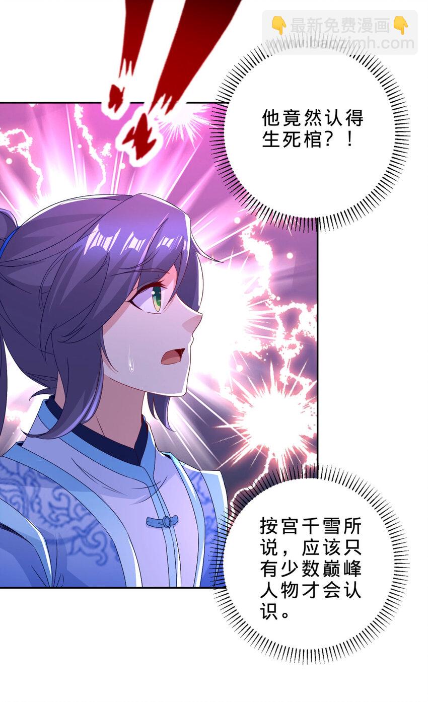 第314话 宗主龙浩3