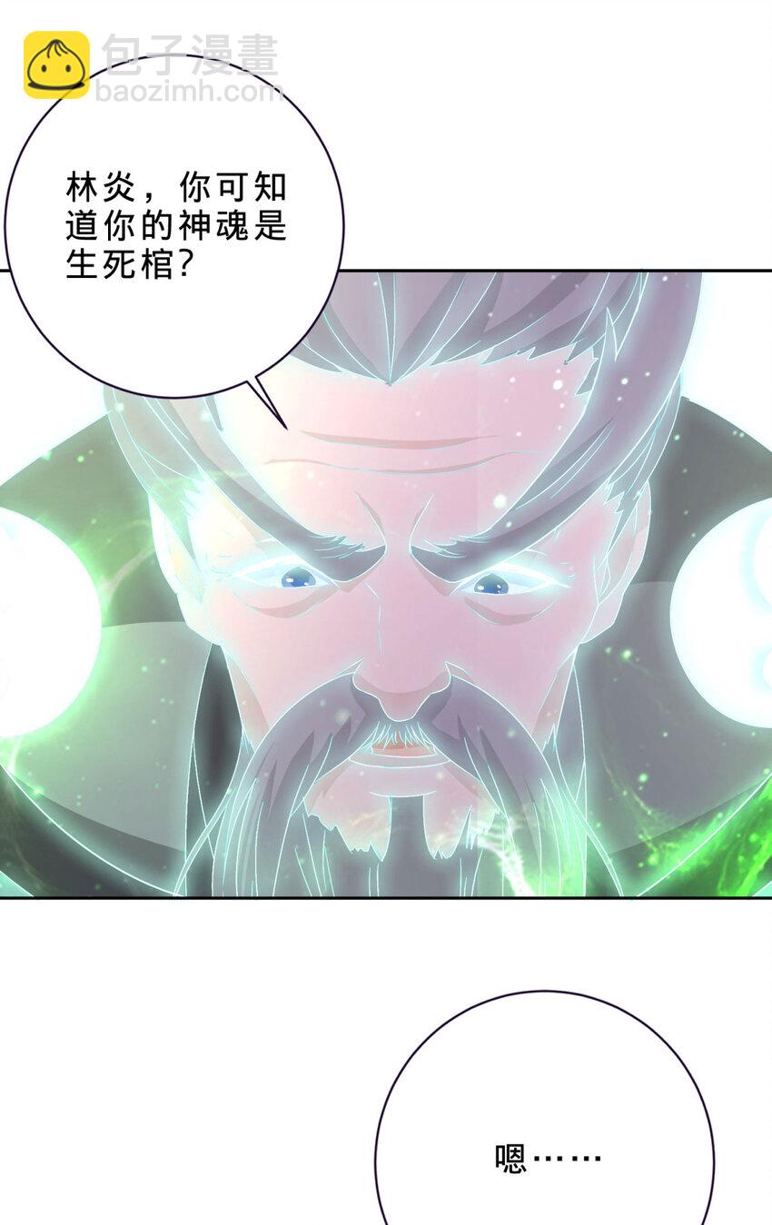 第314话 宗主龙浩7