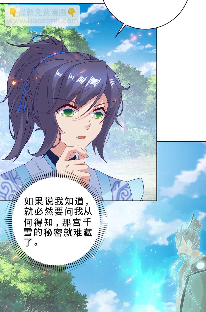 第314话 宗主龙浩8