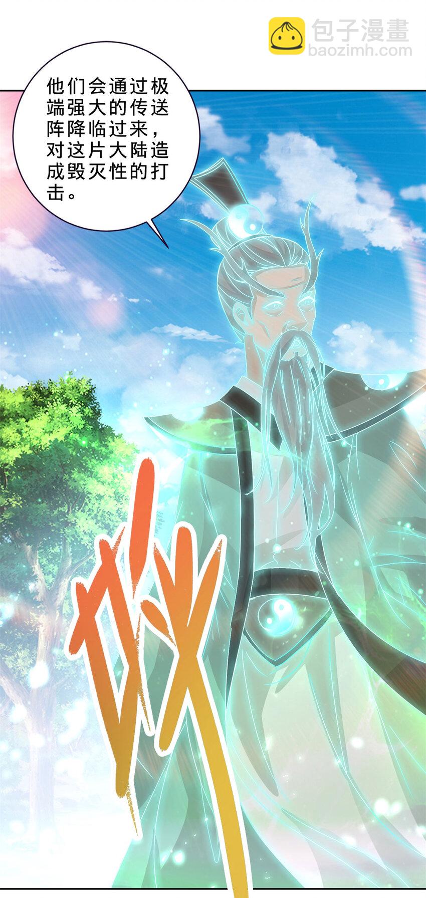 第315话 大陆之外的强敌13