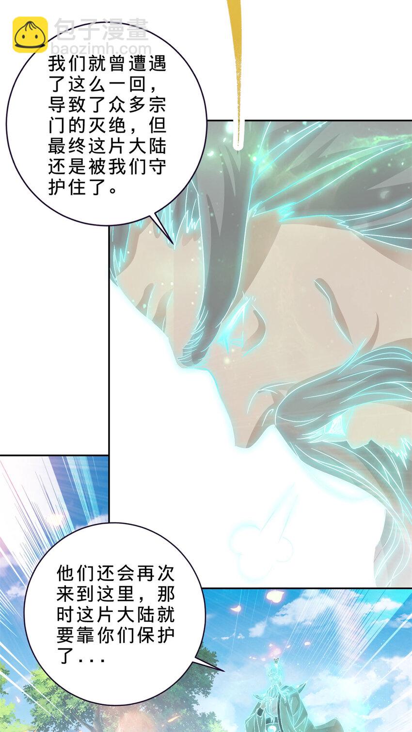 第315话 大陆之外的强敌14